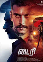 Diary 2022 Hindi Dubbed Full Movie